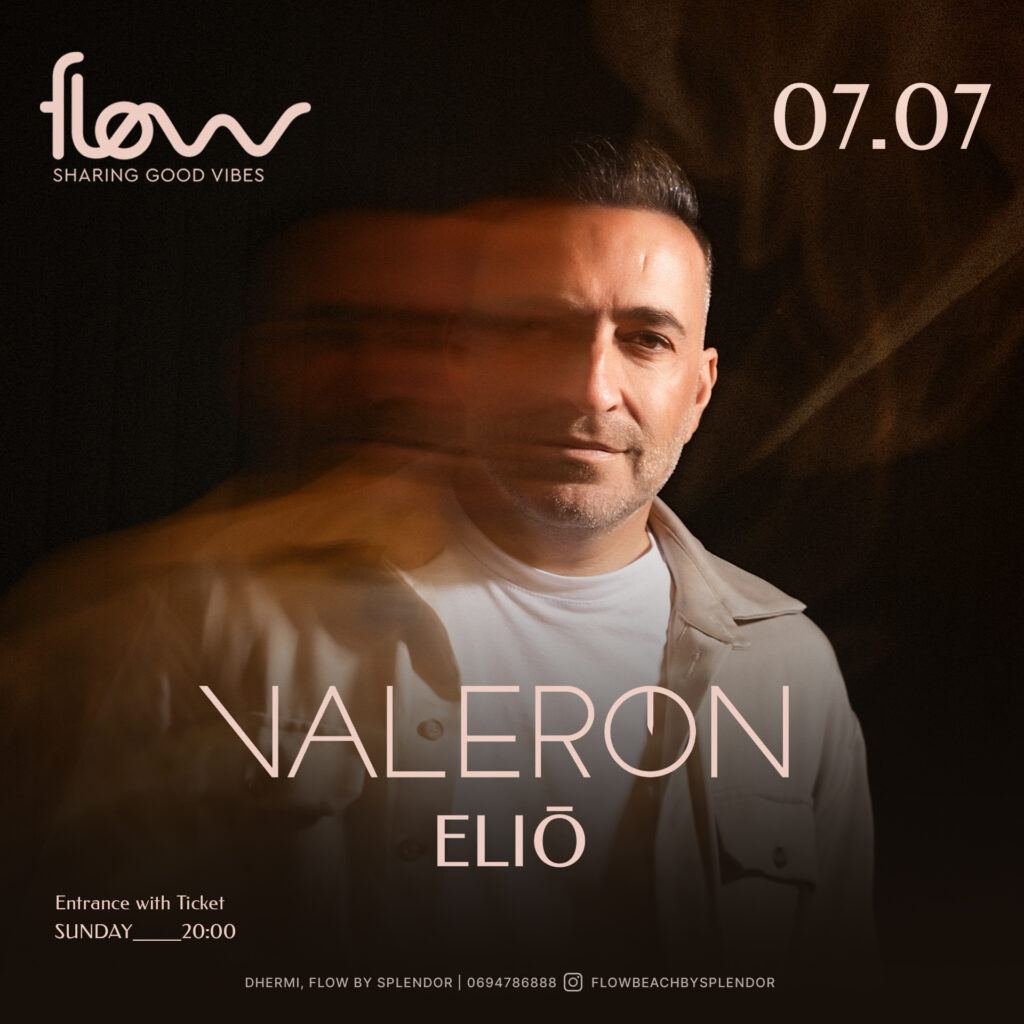 valeron-flow-enter-events